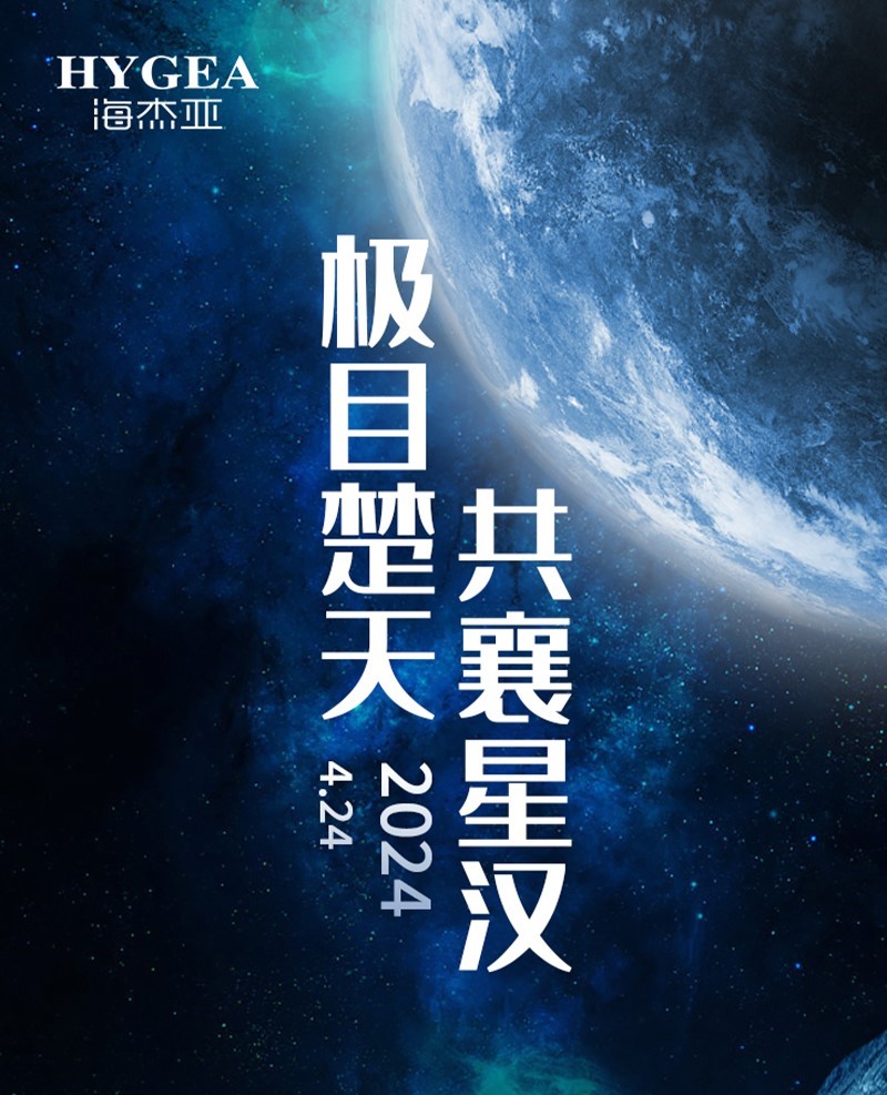 中国航天日 | 我们的征途是浩瀚宇宙