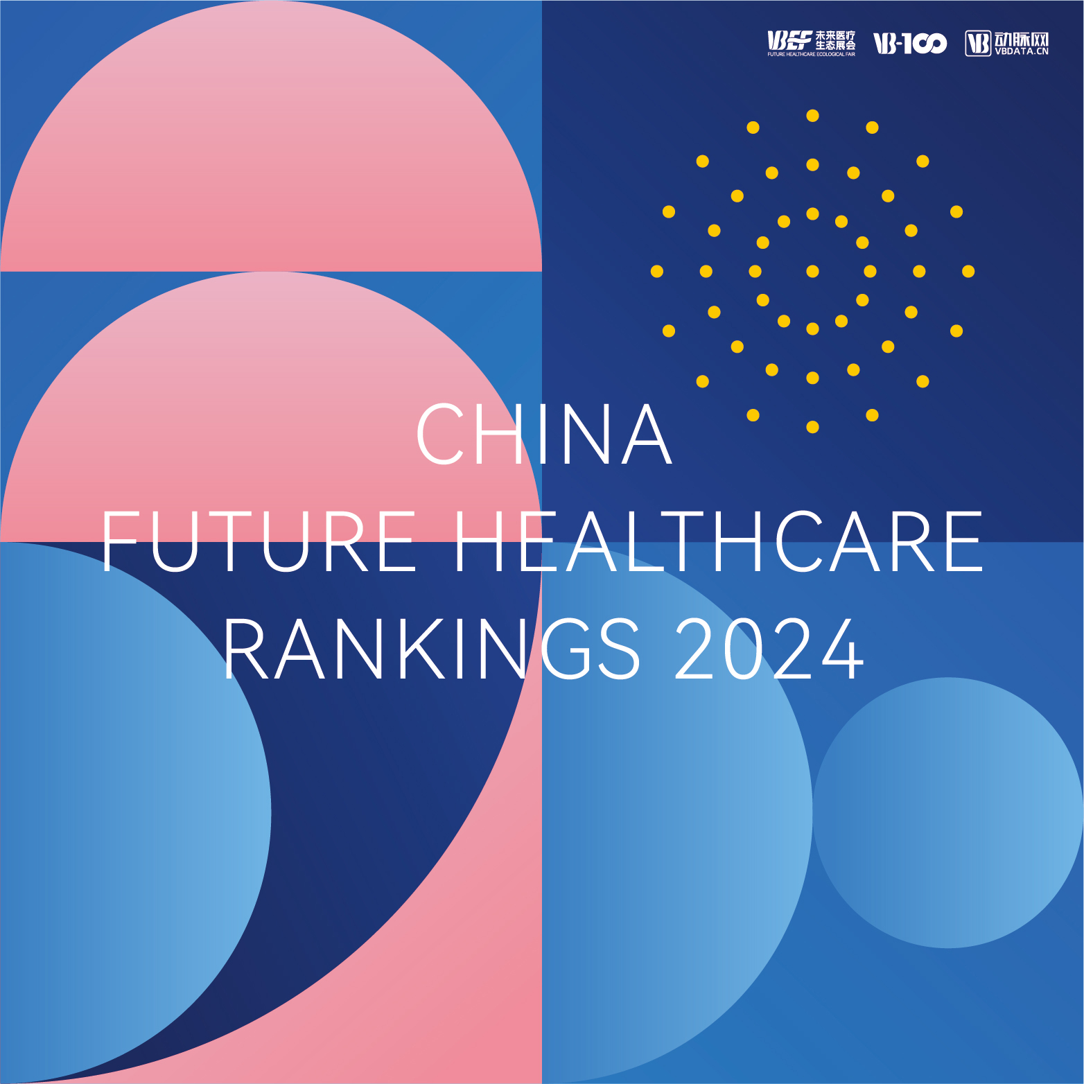 海杰亚荣登2024未来医疗100强与创新力产品双榜单