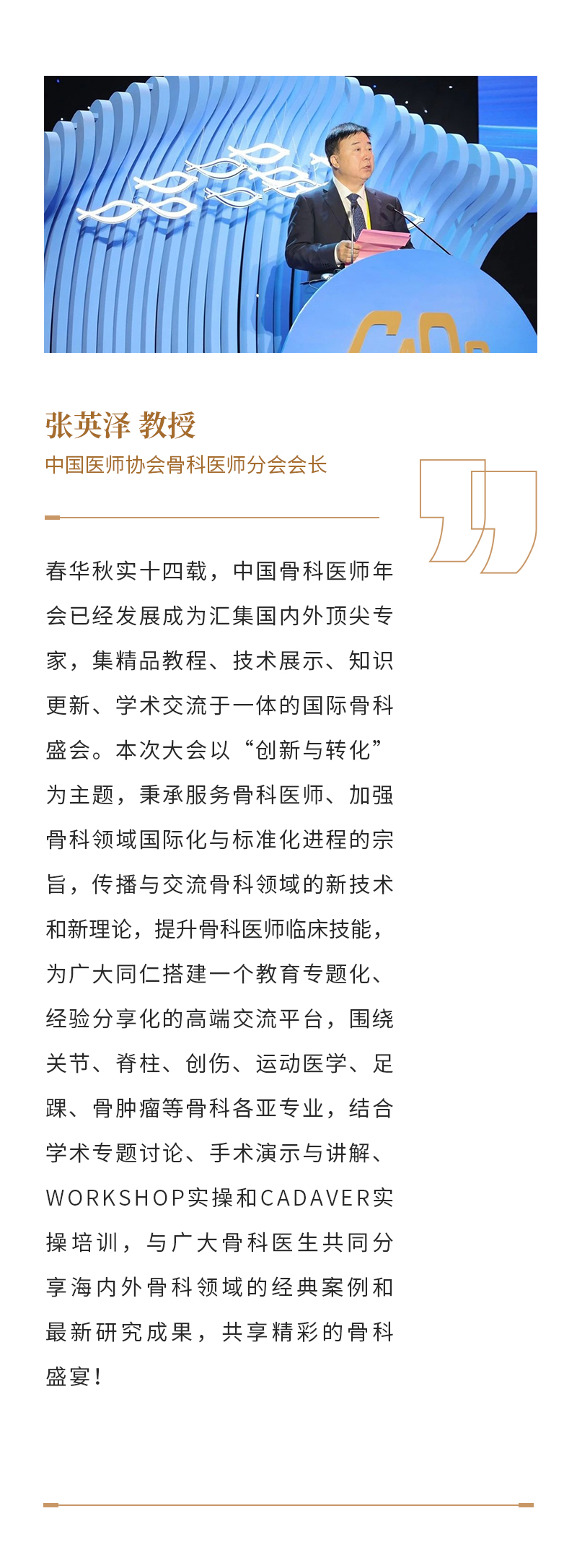 “冰火交融显针功,化骨消瘤造新生”海杰亚康博刀亮相2023CAOS-海杰亚(北京)医疗器械有限公司