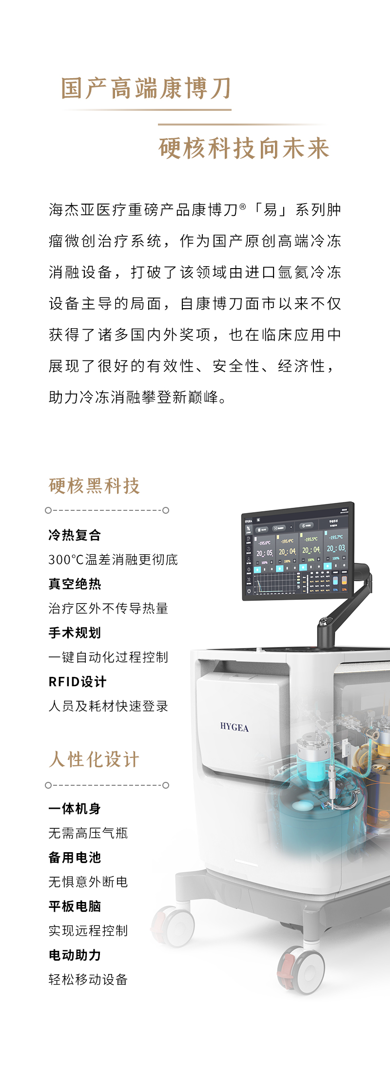 数智进化 面向未来 康博刀助力首届中国数字介入医学大会暨第七届北京介入论坛-海杰亚(北京)医疗器械有限公司